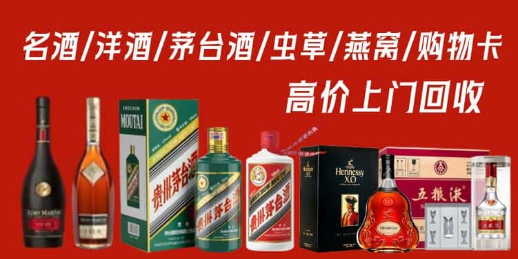 凉山西昌市回收茅台酒