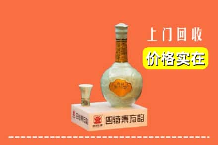 凉山西昌市回收四特酒