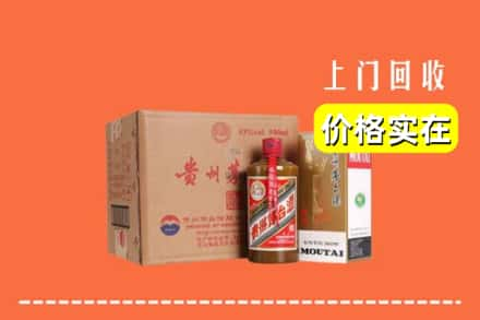 凉山西昌市回收精品茅台酒