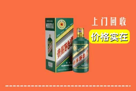 凉山西昌市回收纪念茅台酒