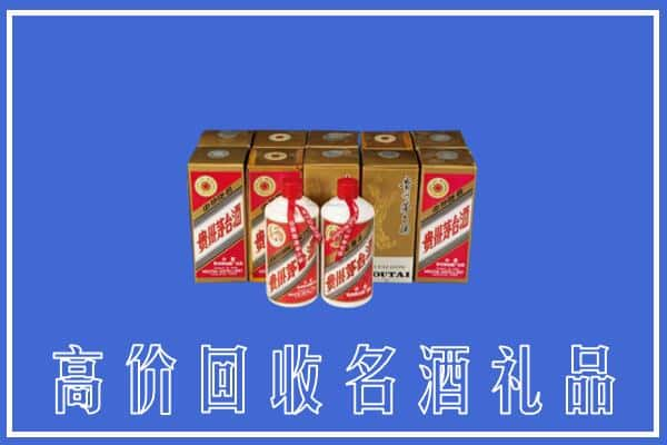 凉山西昌市回收茅台酒